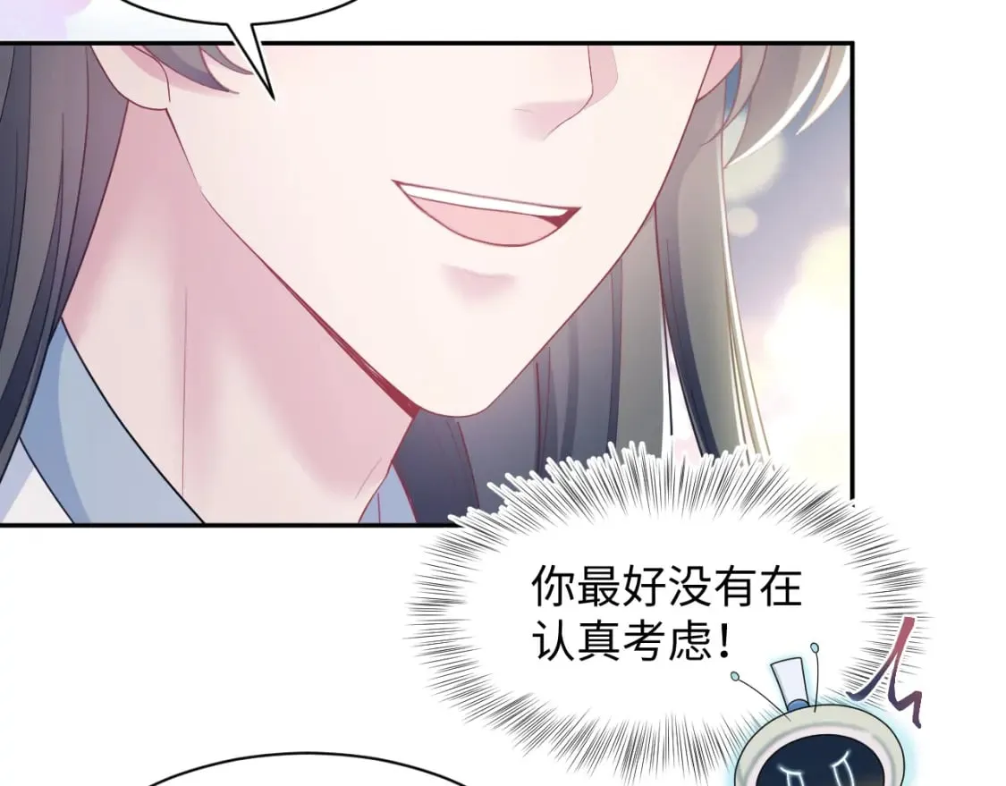 第188话 师徒关系公开 第31页