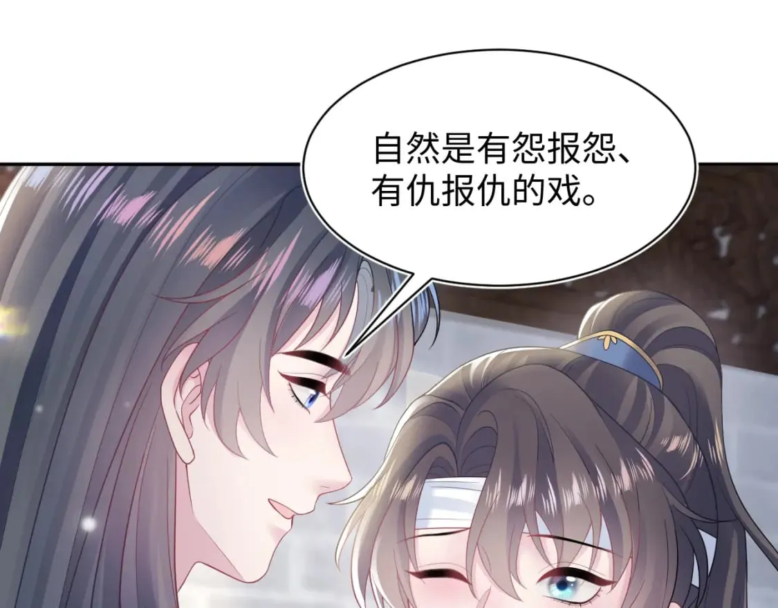 第188话 师徒关系公开 第35页