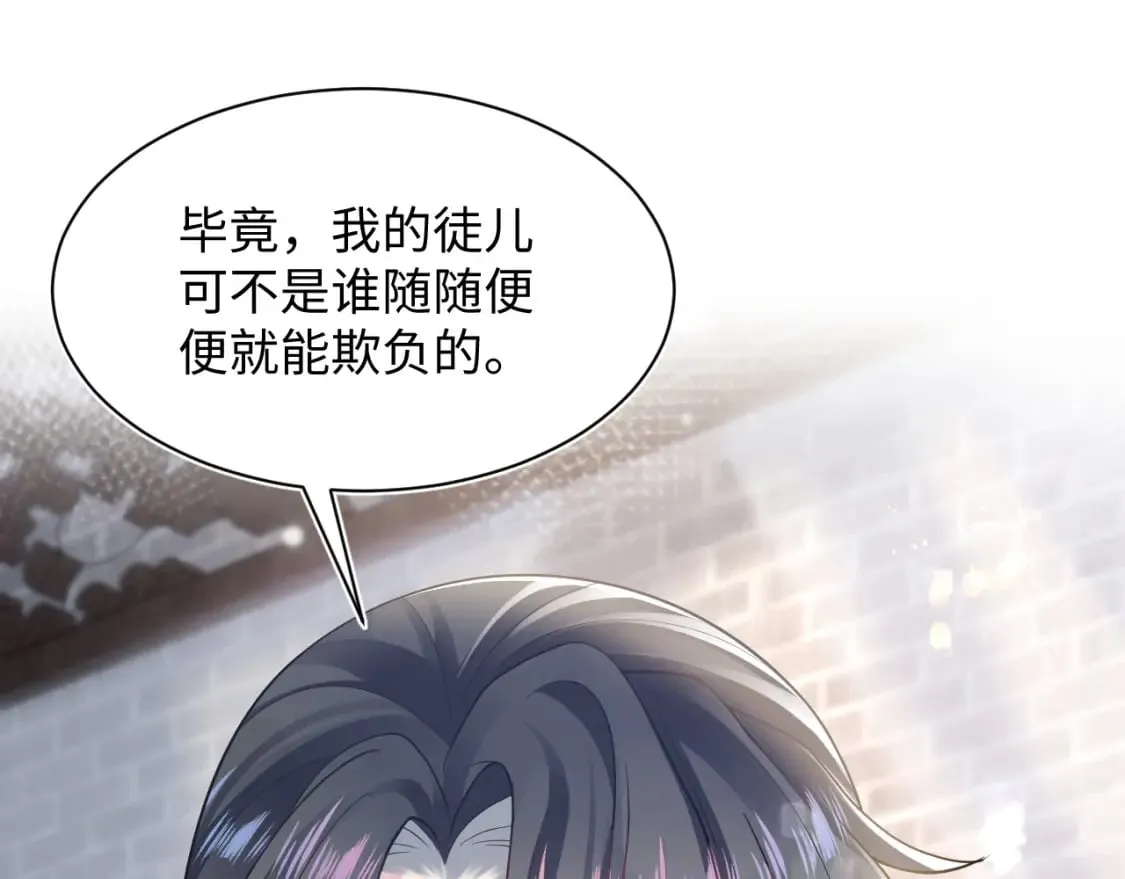 第188话 师徒关系公开 第37页