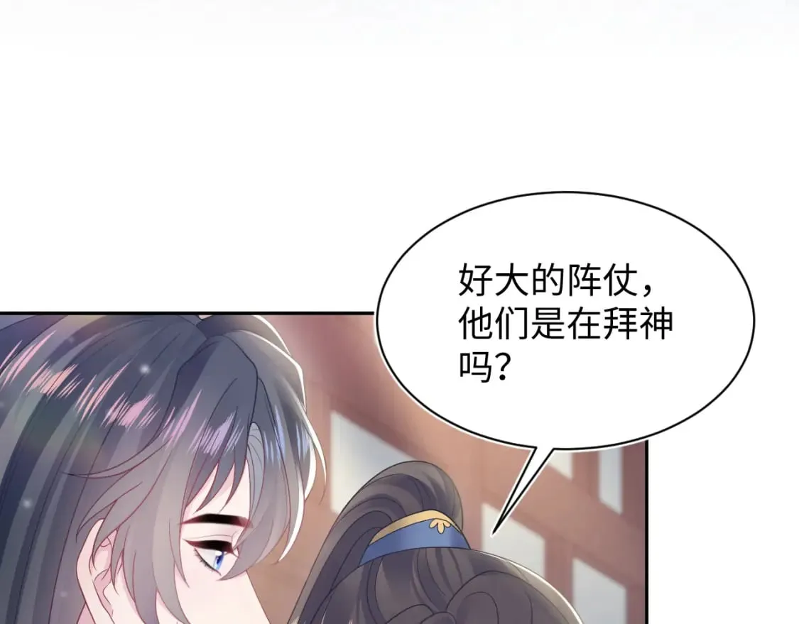 第188话 师徒关系公开 第42页