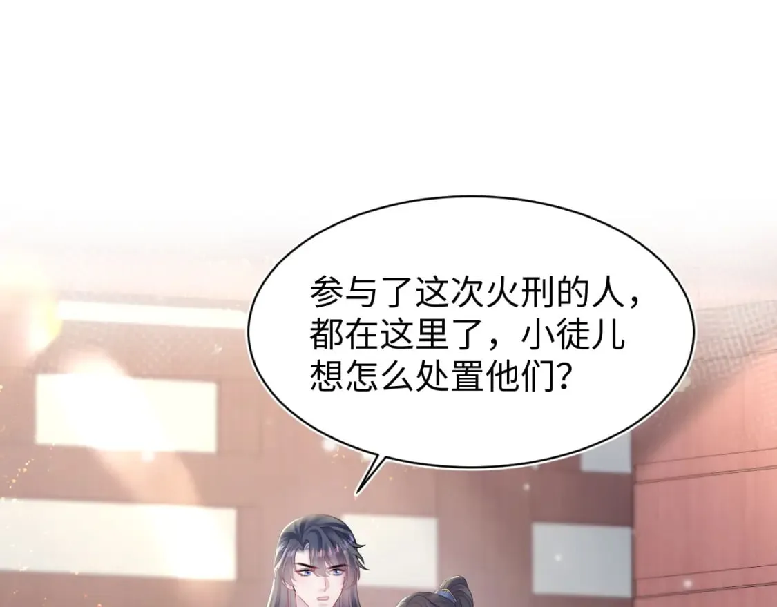 第188话 师徒关系公开 第46页