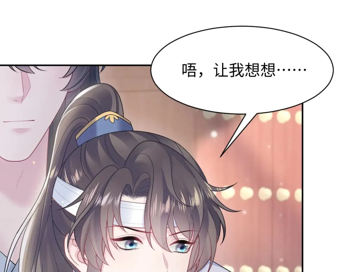 第188话 师徒关系公开 第50页