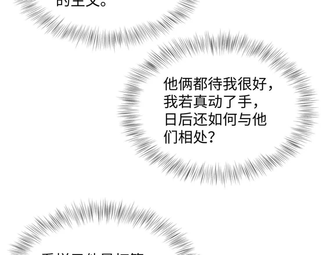 第188话 师徒关系公开 第52页