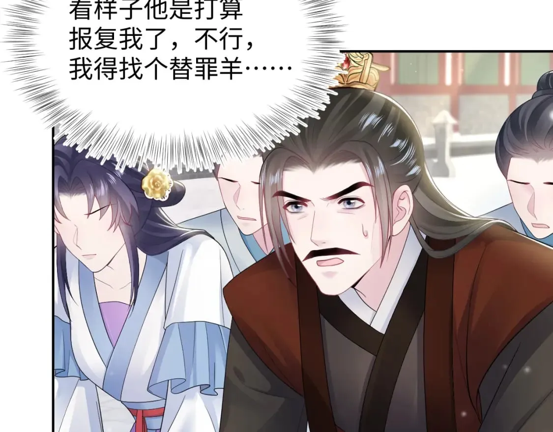 第188话 师徒关系公开 第53页