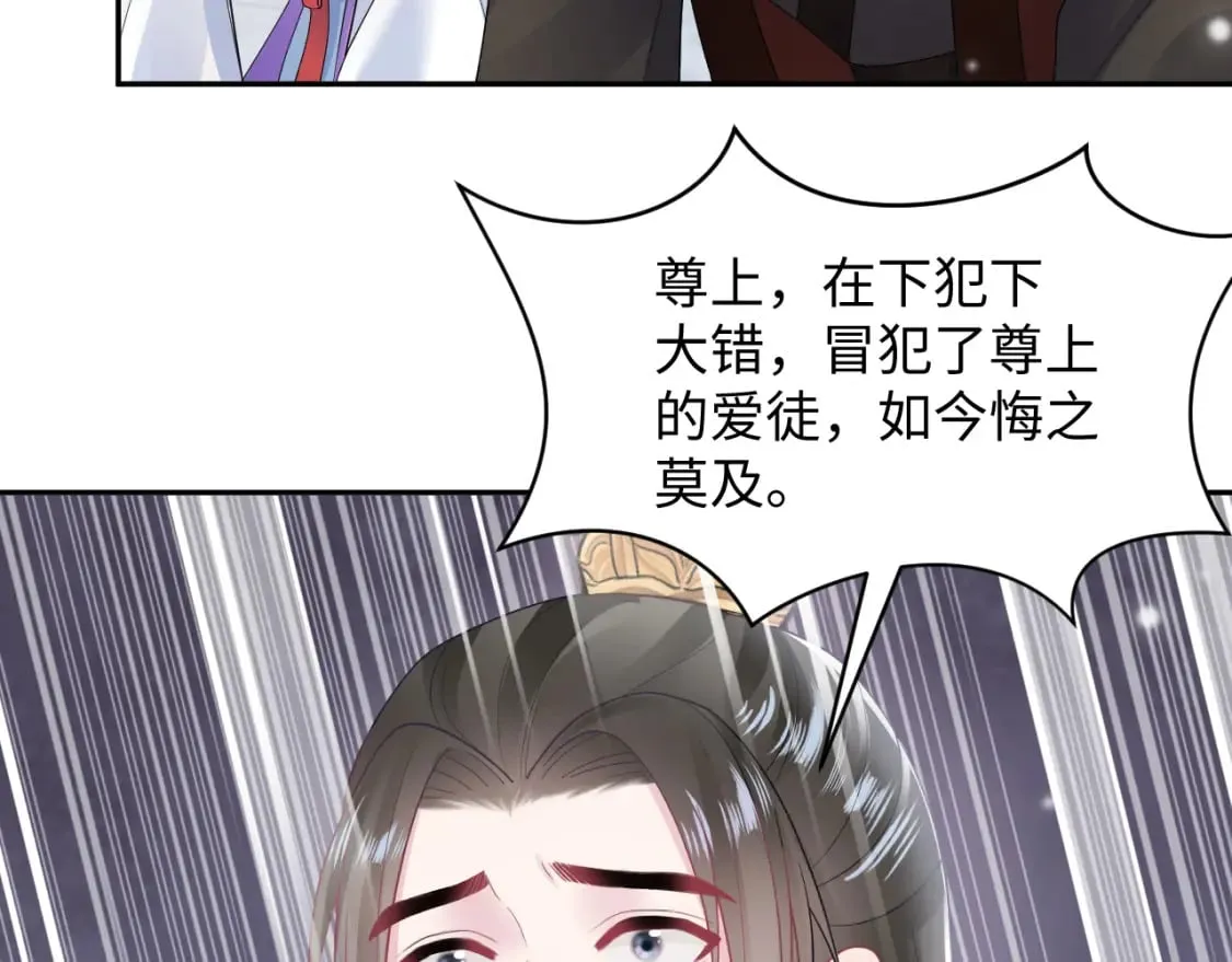 第188话 师徒关系公开 第54页