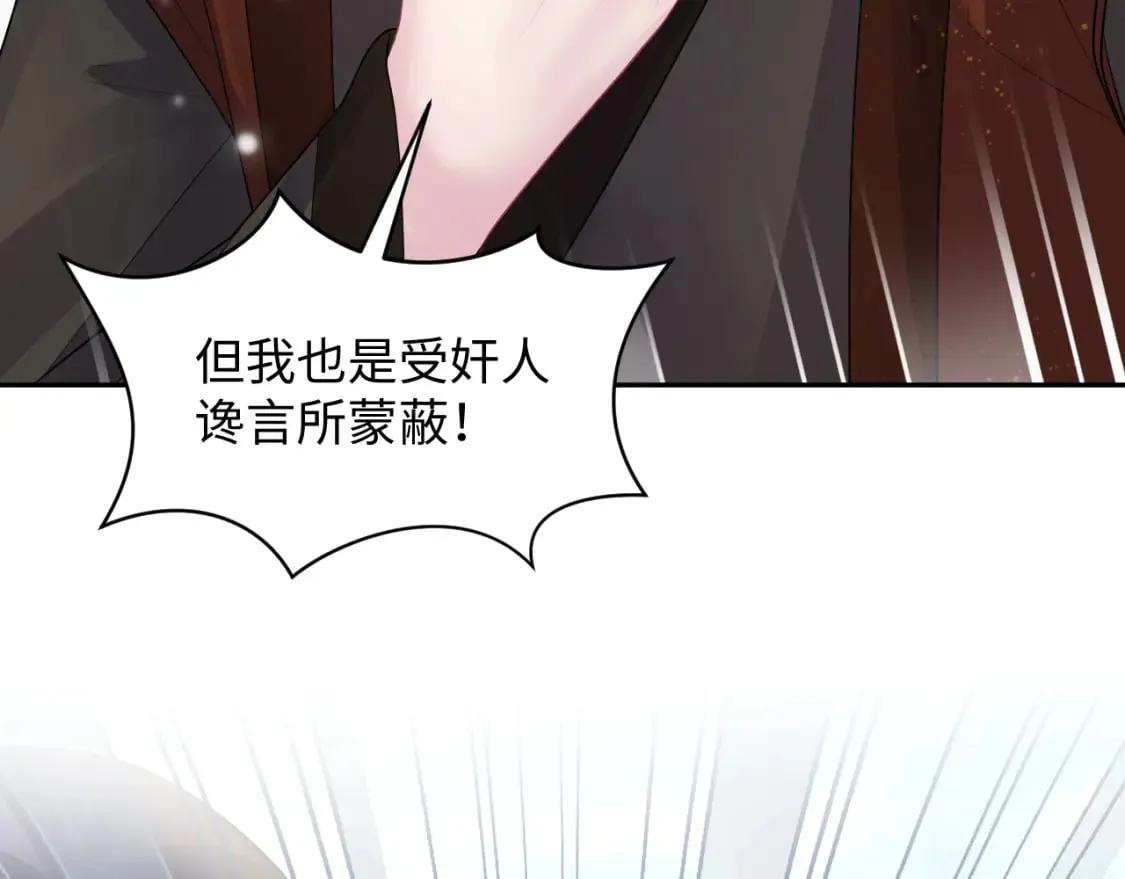 第188话 师徒关系公开 第56页