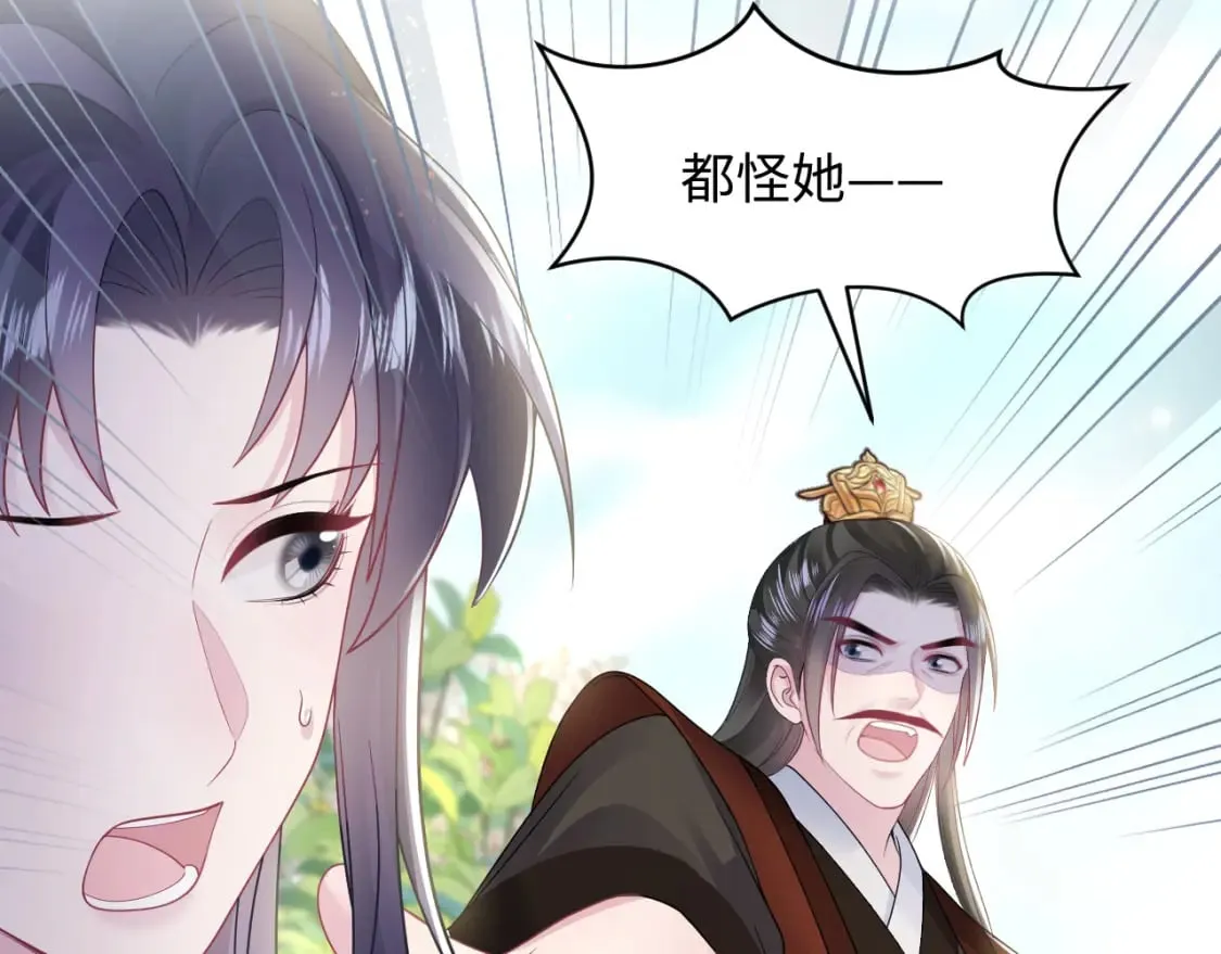 第188话 师徒关系公开 第57页
