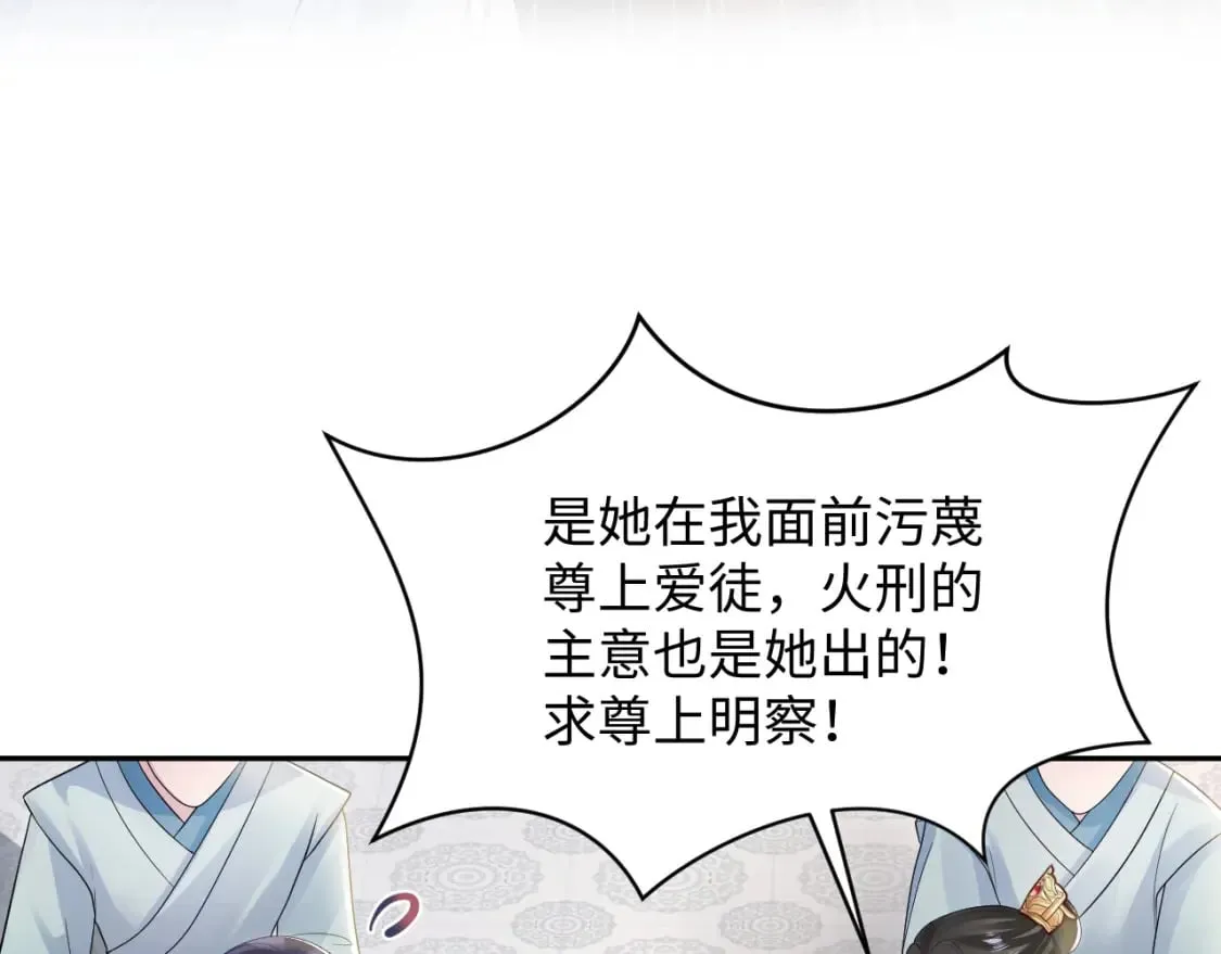第188话 师徒关系公开 第59页