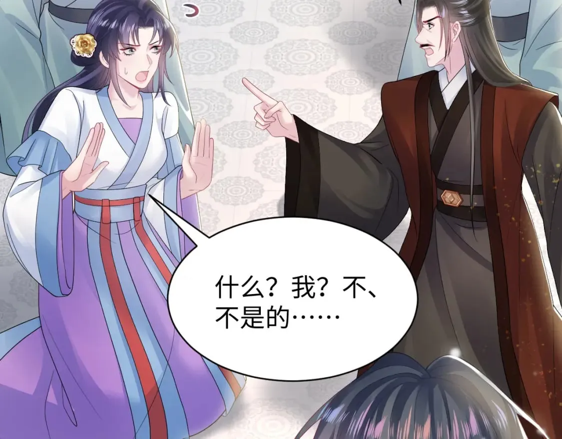 第188话 师徒关系公开 第60页