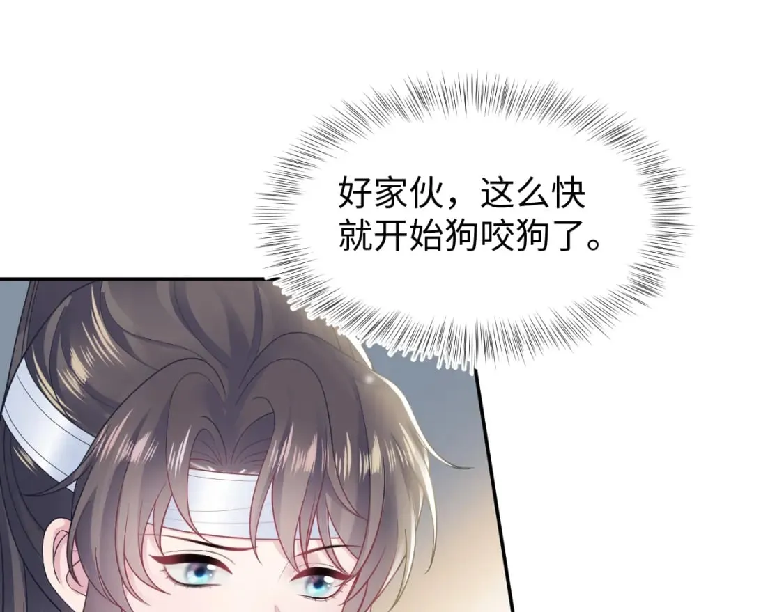 第188话 师徒关系公开 第62页