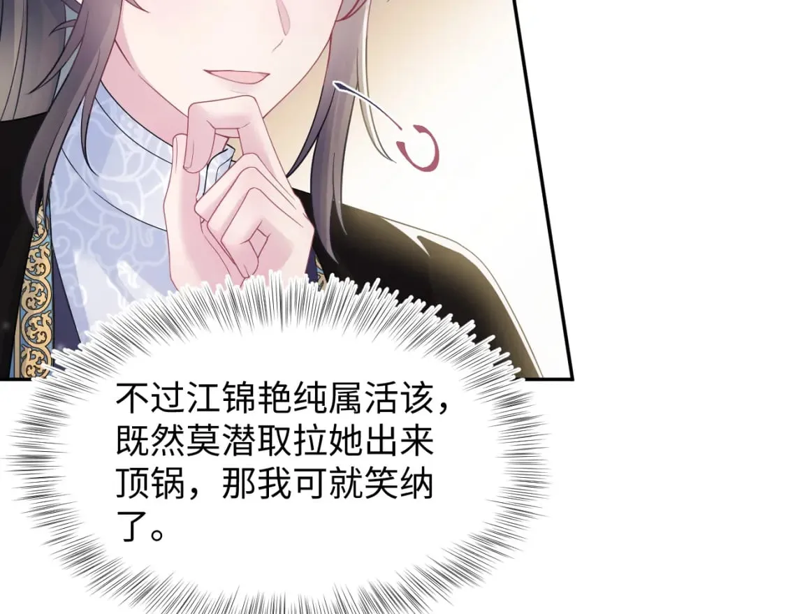 第188话 师徒关系公开 第63页