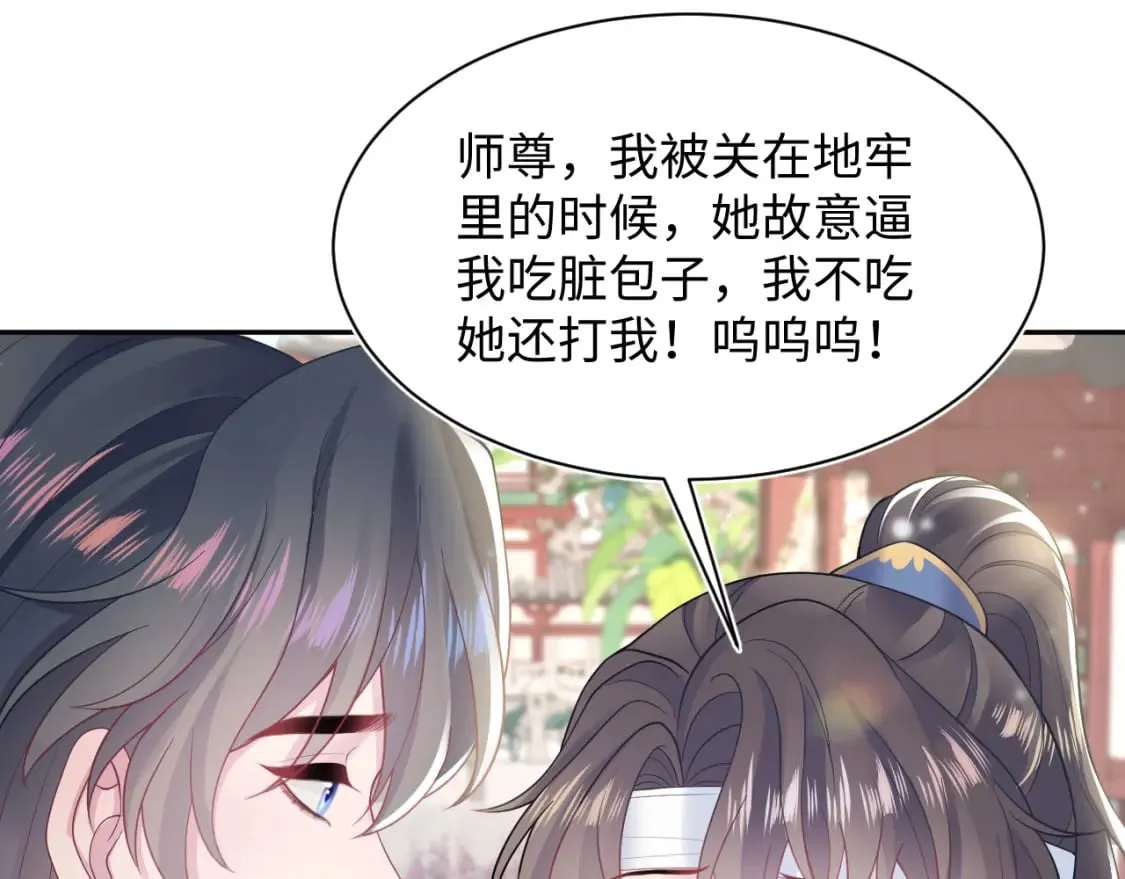 第188话 师徒关系公开 第65页