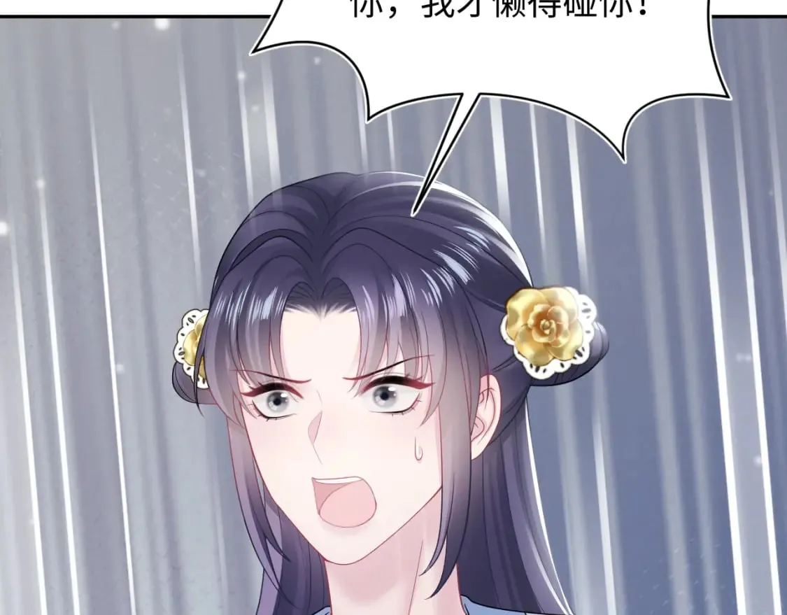第188话 师徒关系公开 第68页