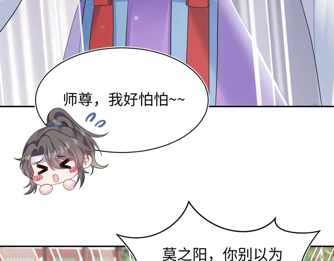 第188话 师徒关系公开 第70页