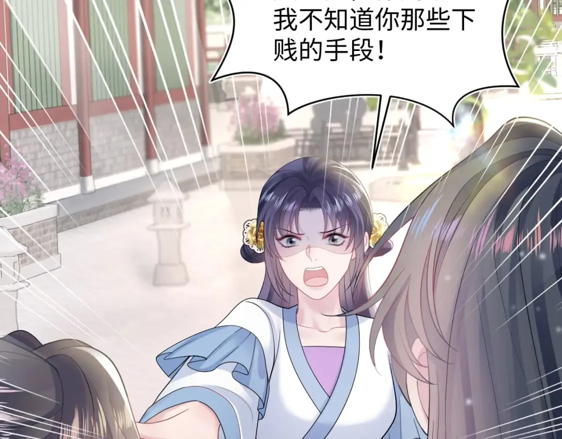 第188话 师徒关系公开 第71页