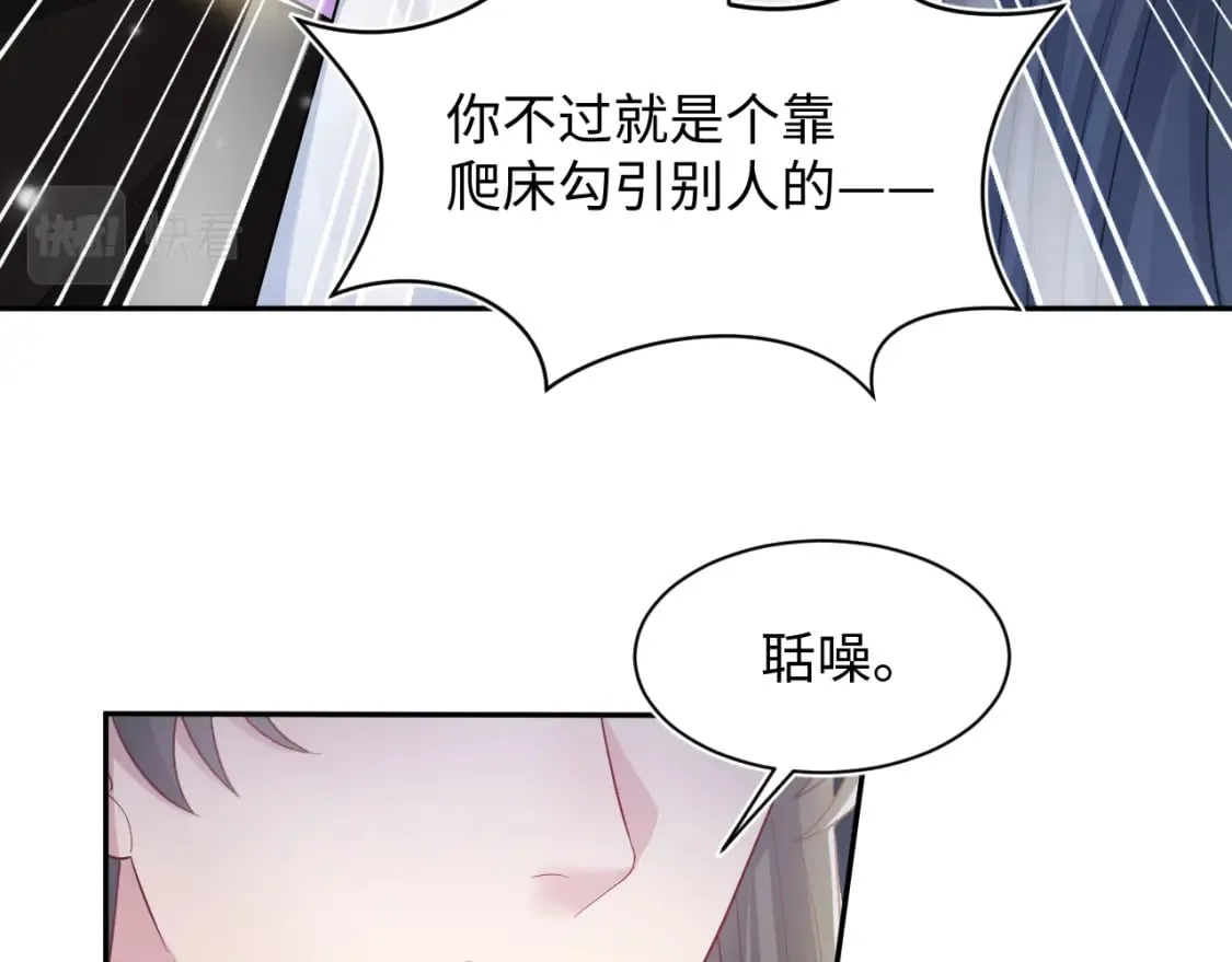 第188话 师徒关系公开 第73页
