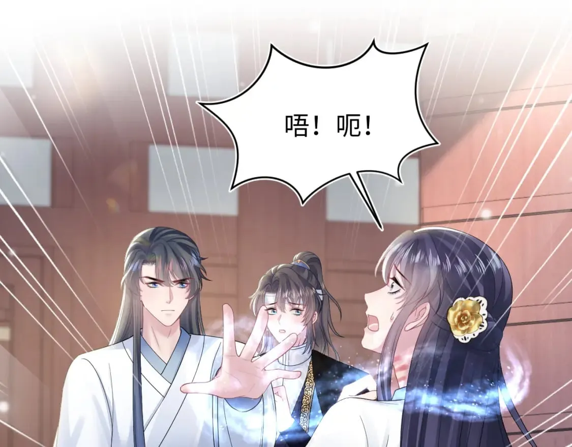 第188话 师徒关系公开 第75页