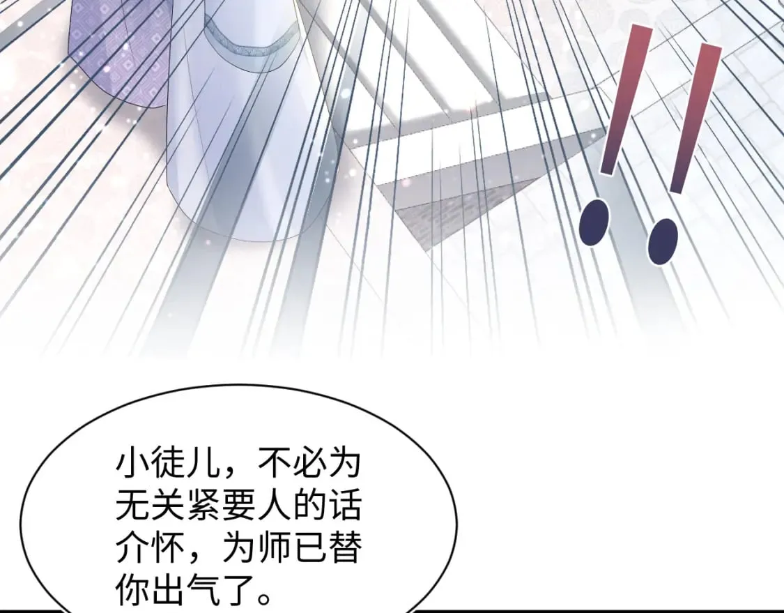第188话 师徒关系公开 第82页