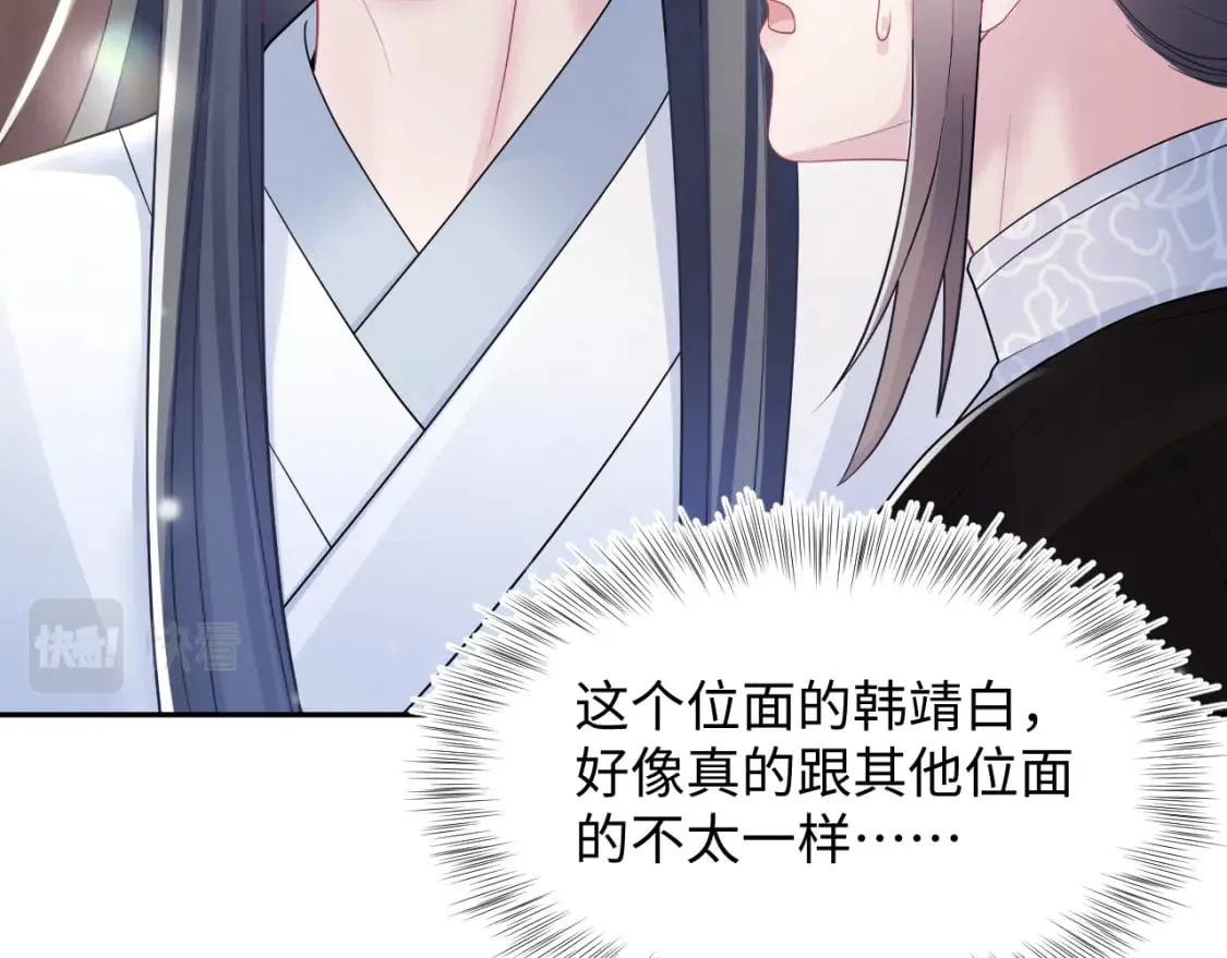 第188话 师徒关系公开 第84页