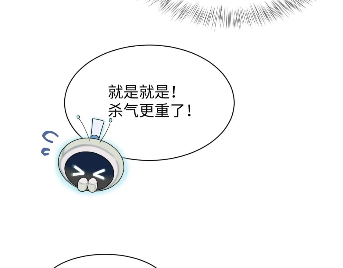 第188话 师徒关系公开 第85页