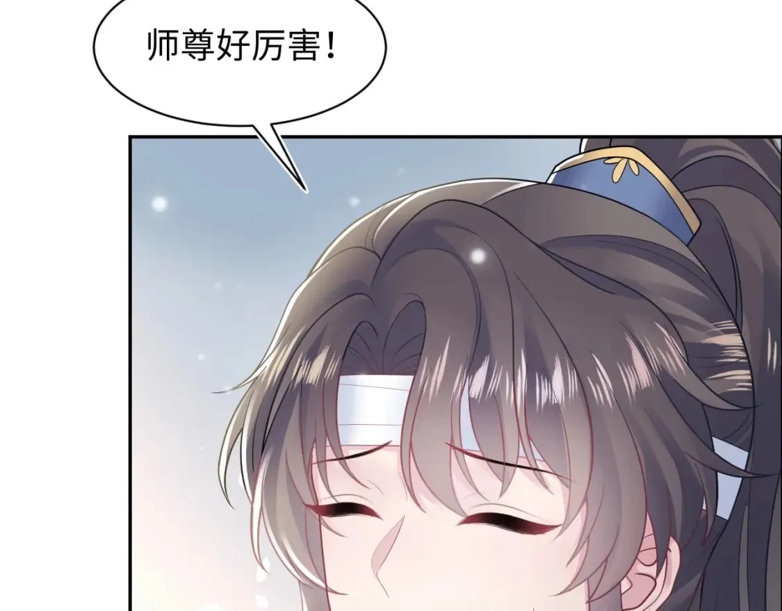 第188话 师徒关系公开 第86页