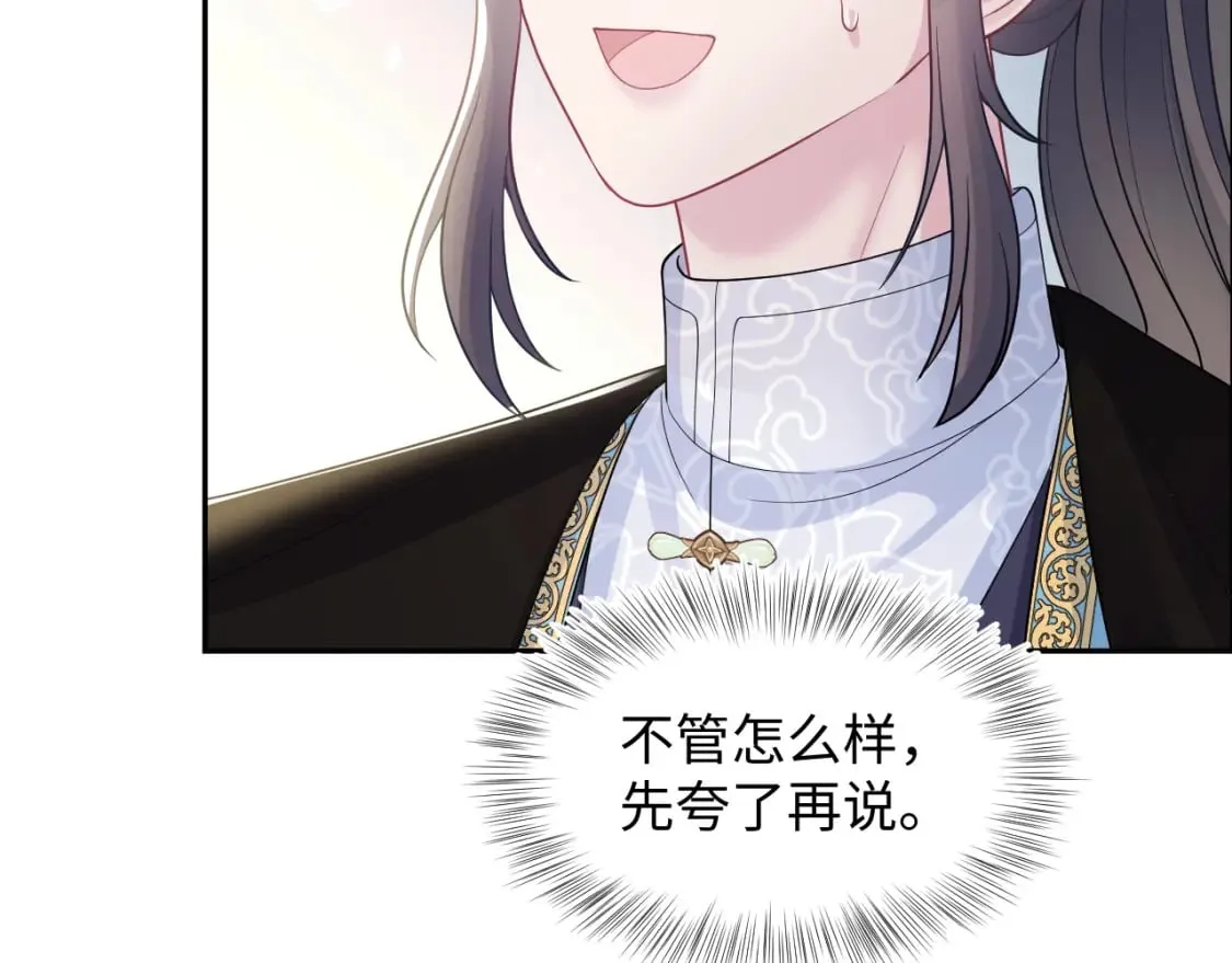 第188话 师徒关系公开 第87页
