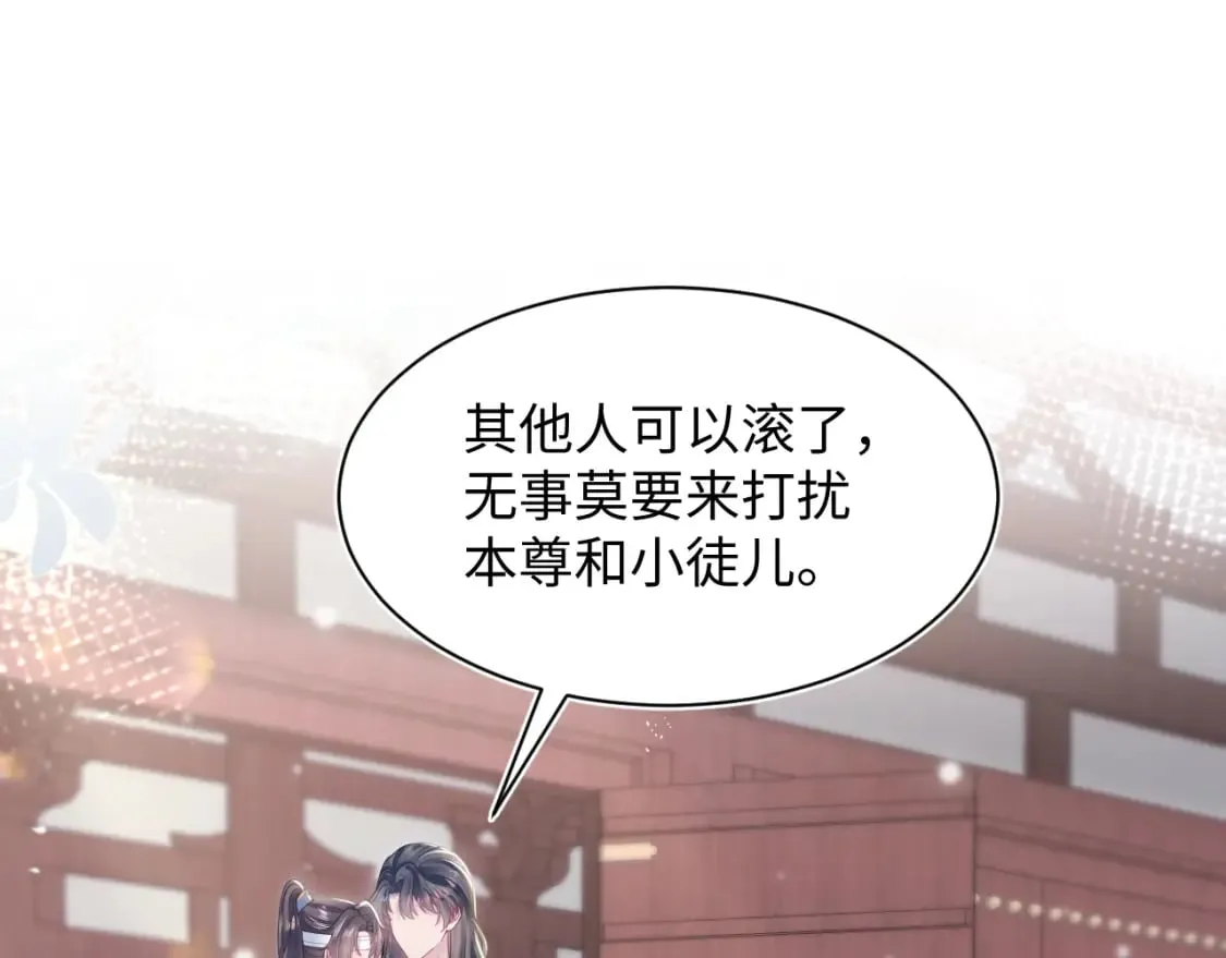 第188话 师徒关系公开 第94页