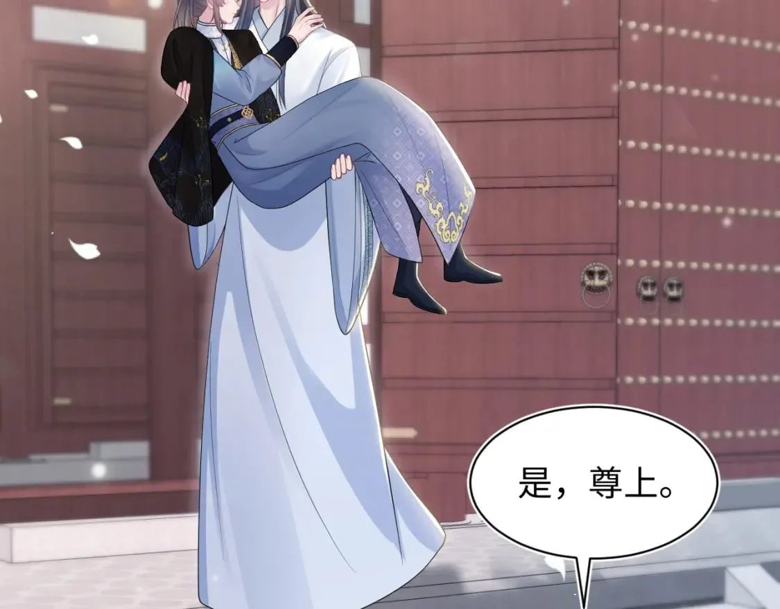 第188话 师徒关系公开 第95页