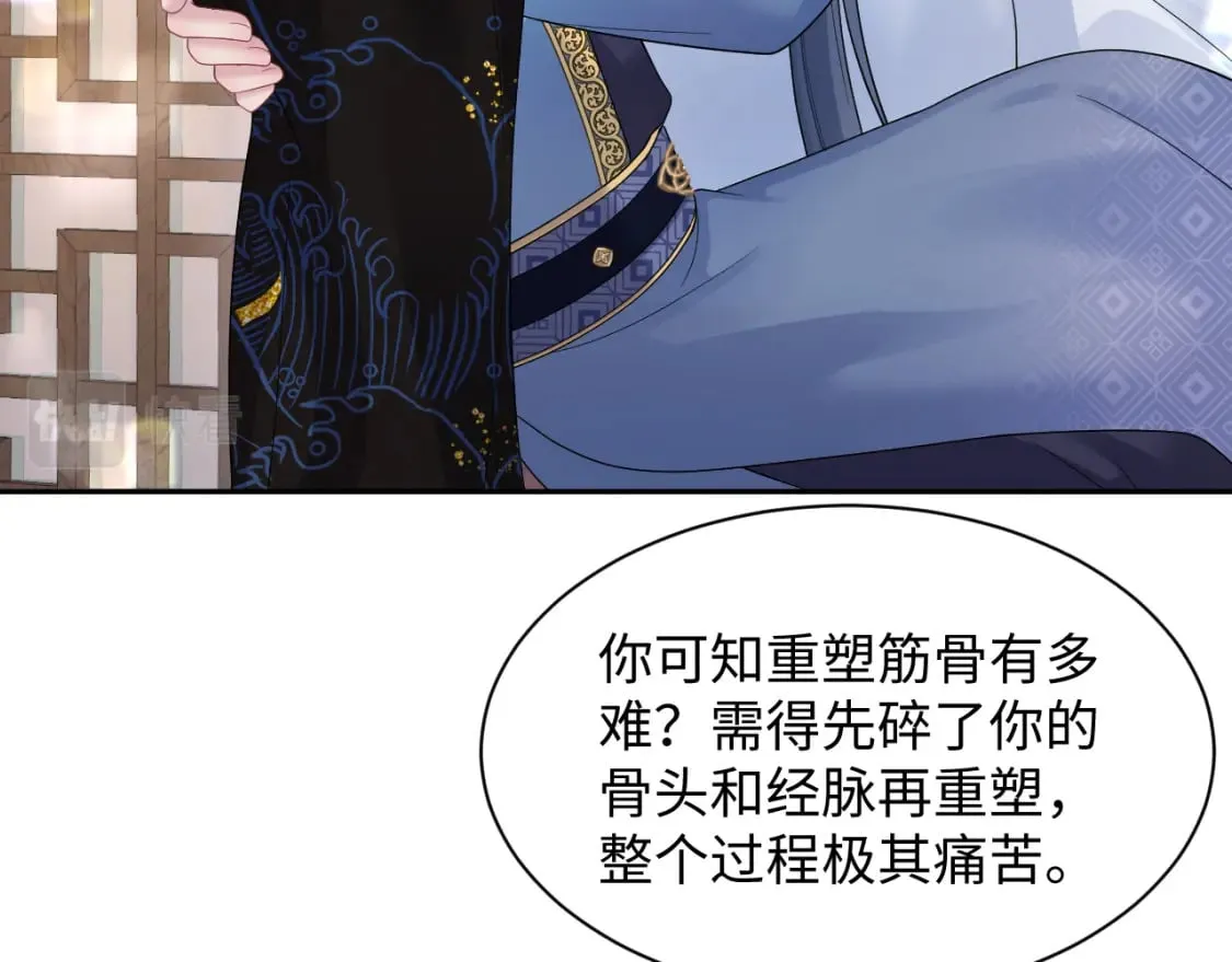 第188话 师徒关系公开 第99页