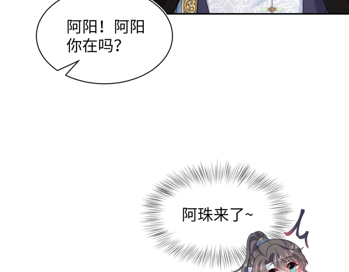 第188话 师徒关系公开 第107页