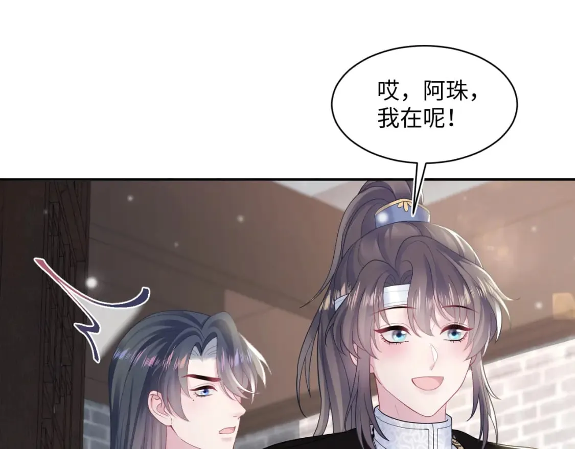 第188话 师徒关系公开 第109页
