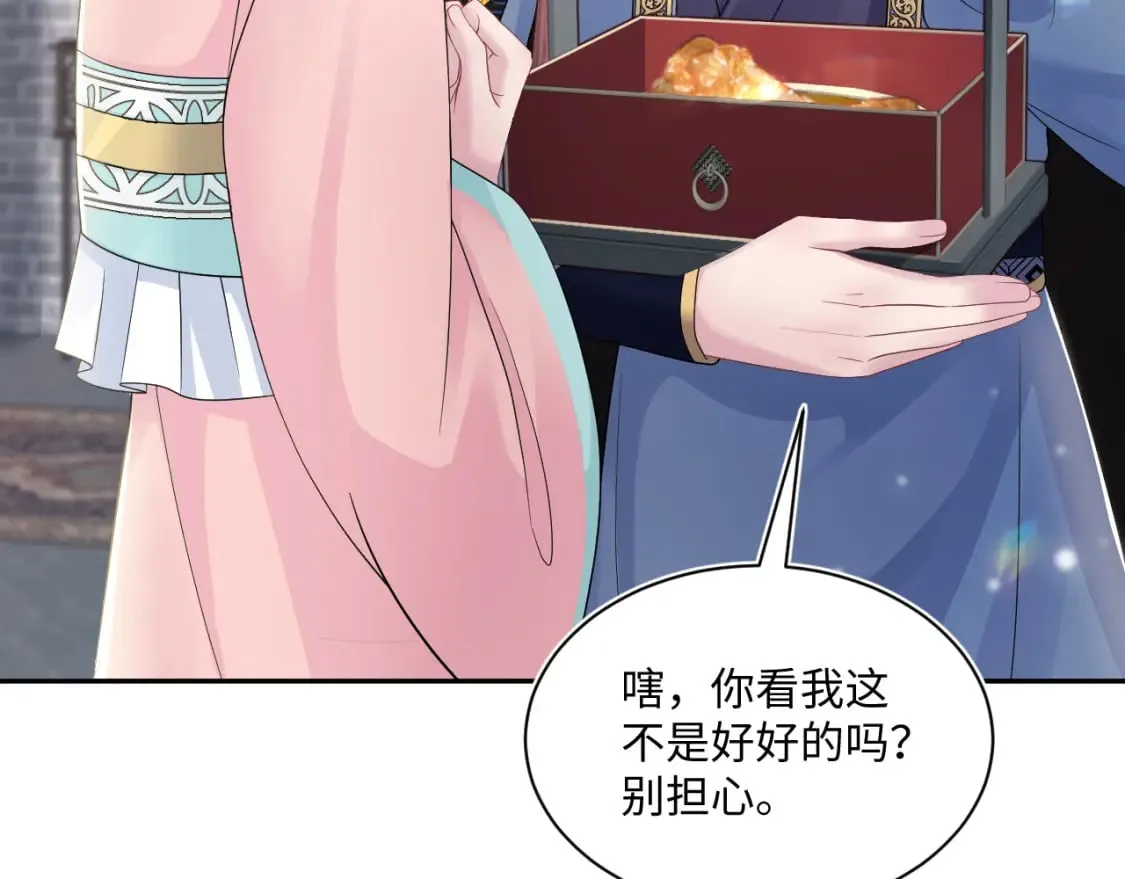 第188话 师徒关系公开 第116页