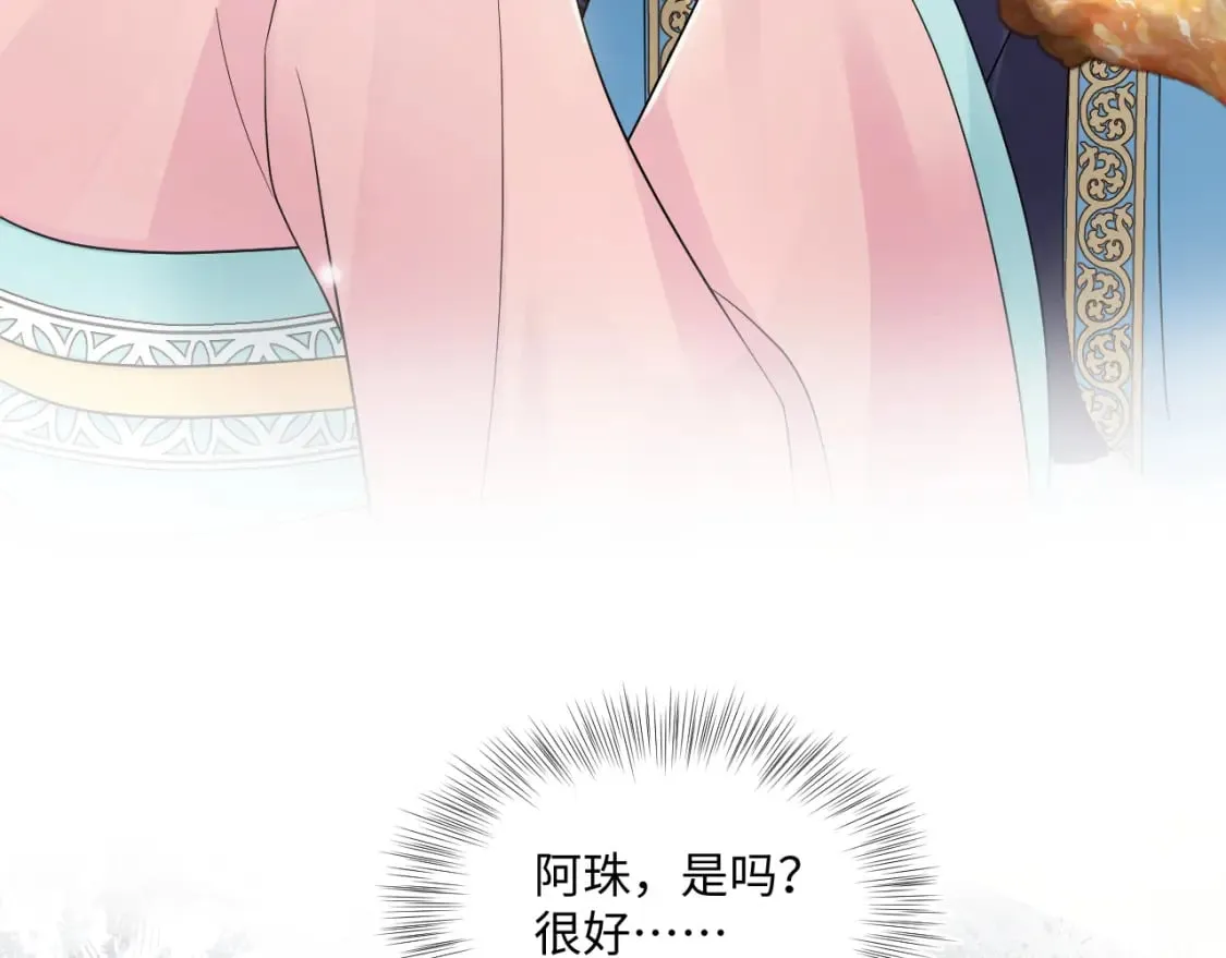 第188话 师徒关系公开 第119页
