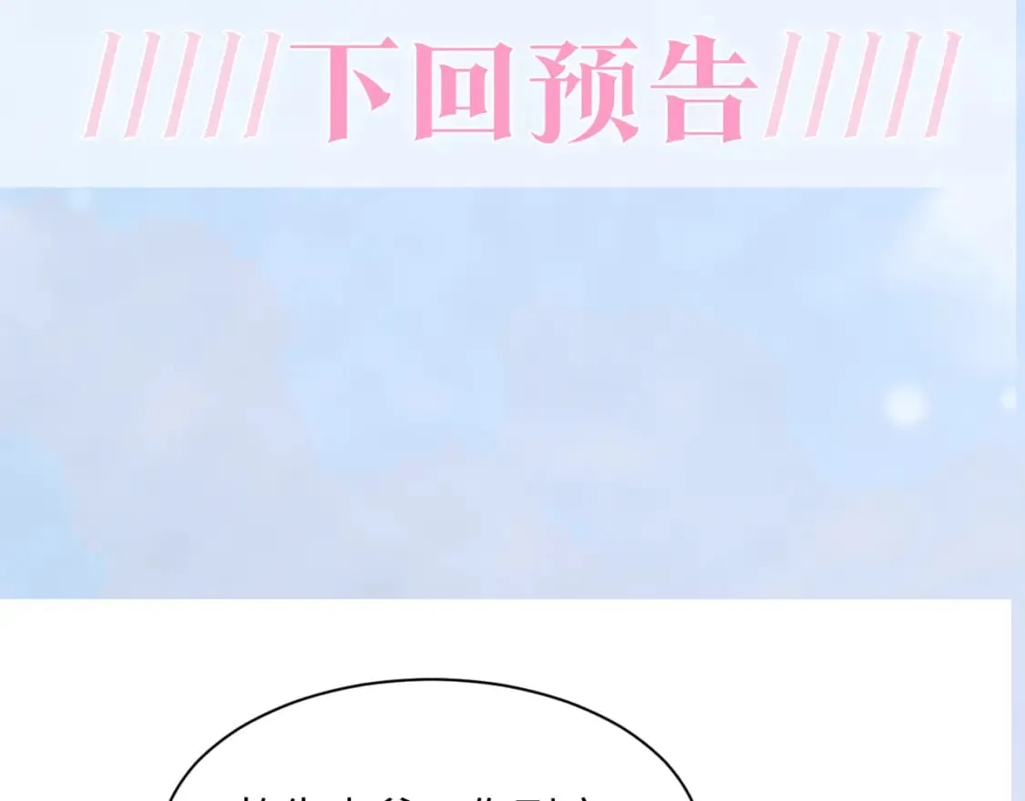 第188话 师徒关系公开 第123页