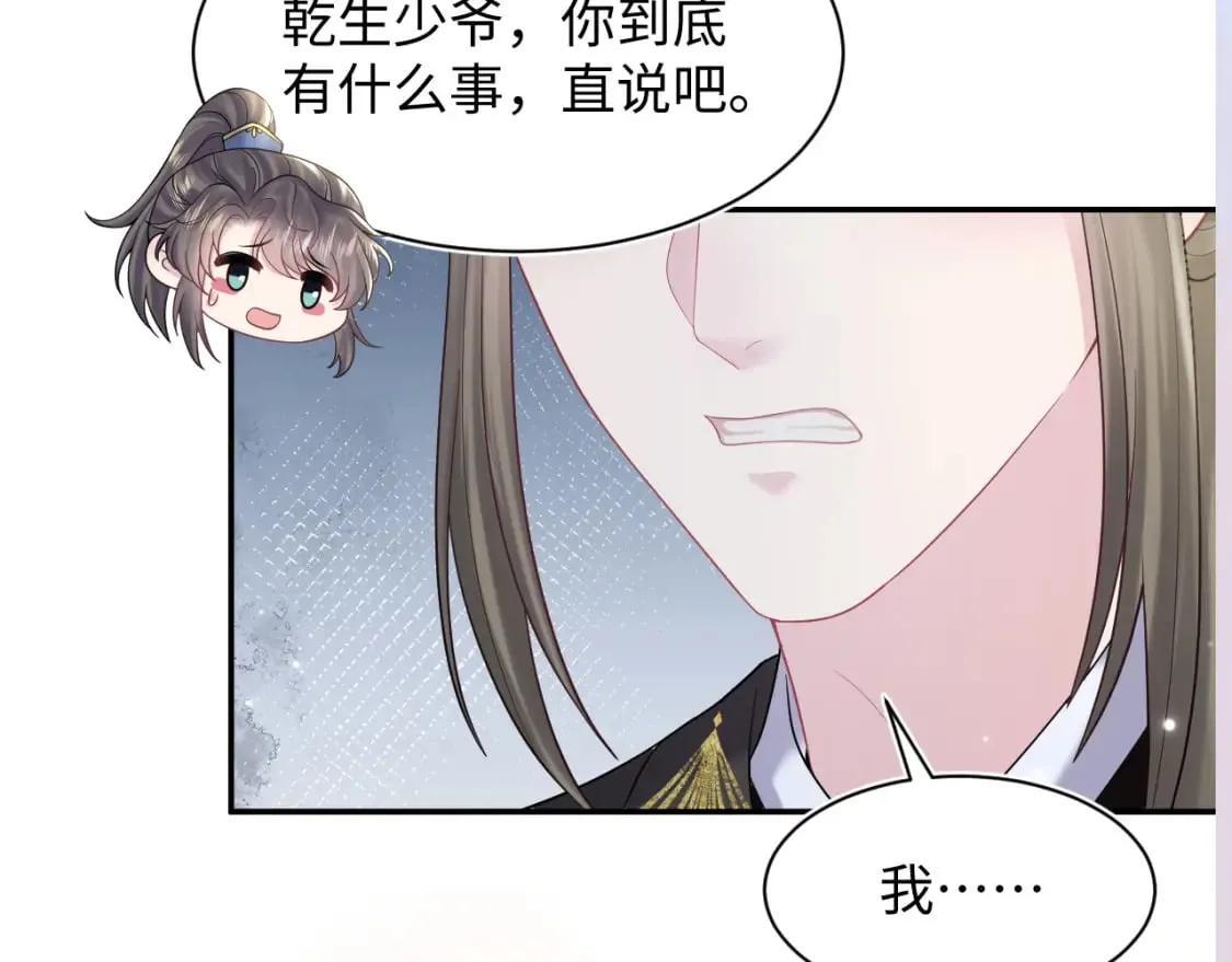 第188话 师徒关系公开 第124页
