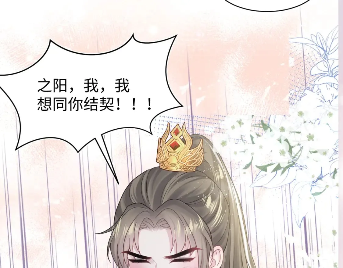 第188话 师徒关系公开 第125页