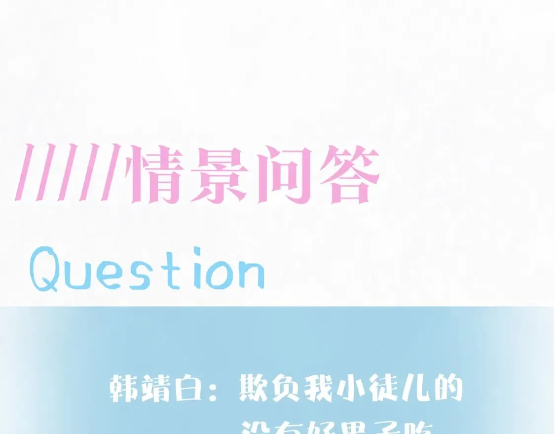 第188话 师徒关系公开 第130页