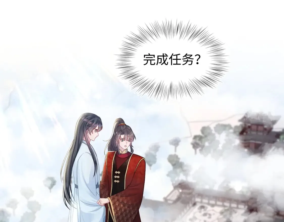 第192话 仙帝与仙后 第5页