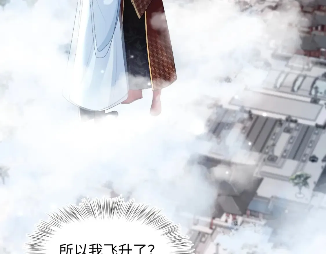 第192话 仙帝与仙后 第6页