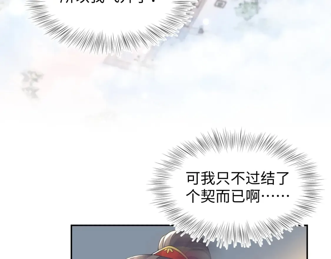 第192话 仙帝与仙后 第7页