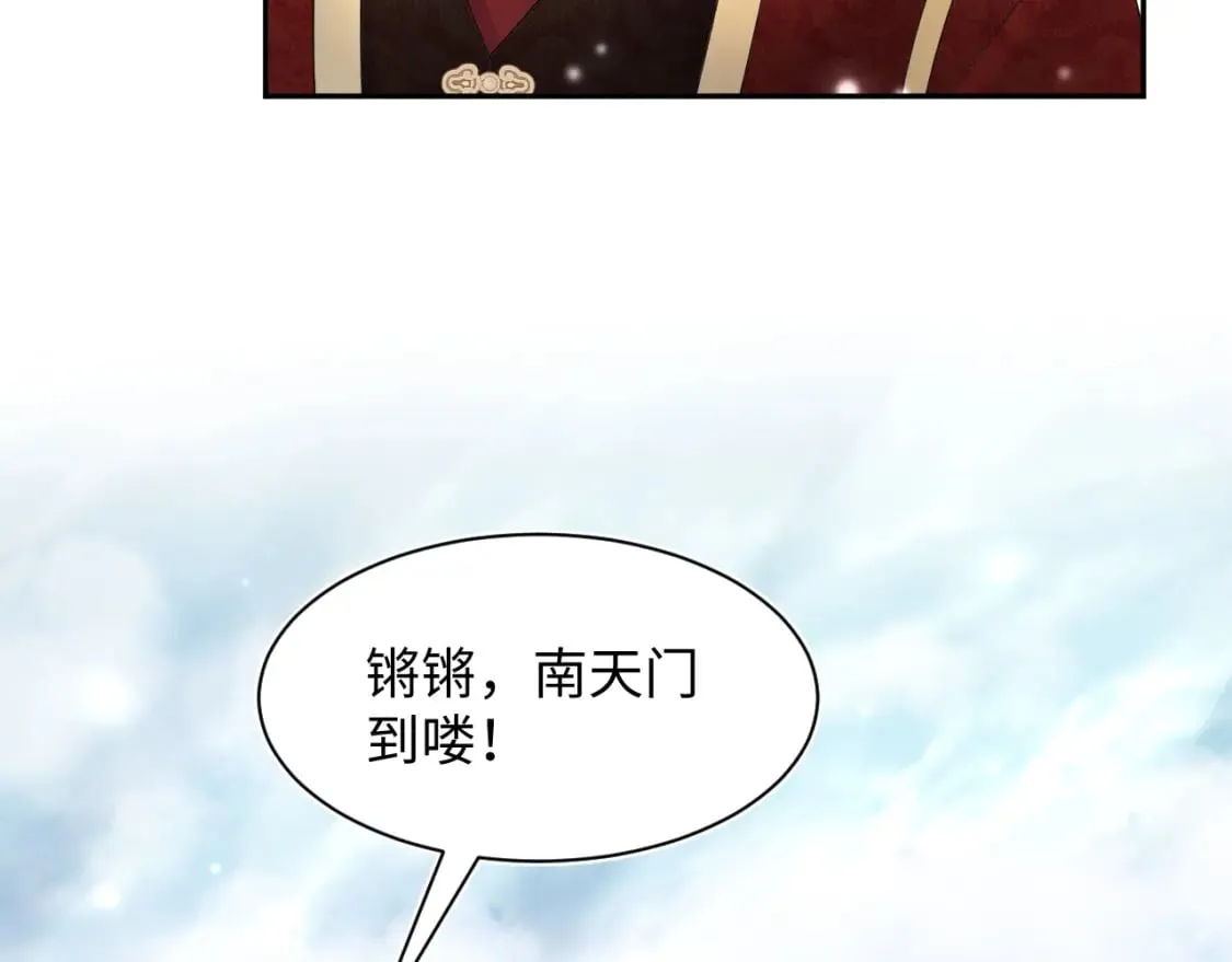 第192话 仙帝与仙后 第9页