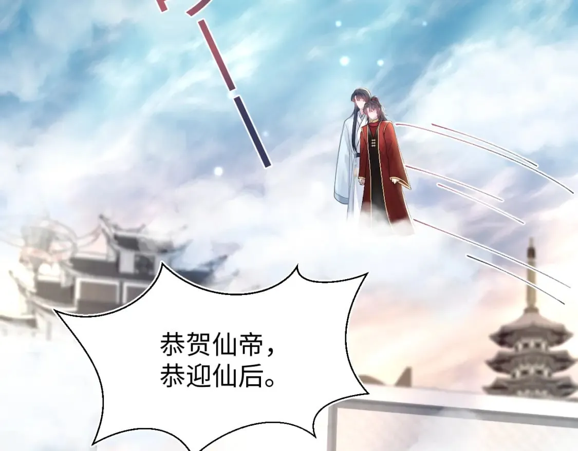 第192话 仙帝与仙后 第13页