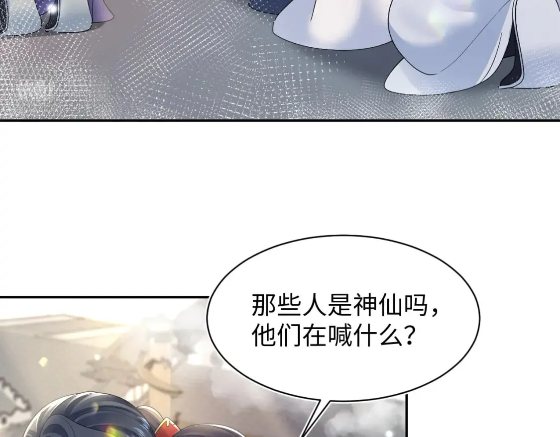 第192话 仙帝与仙后 第15页