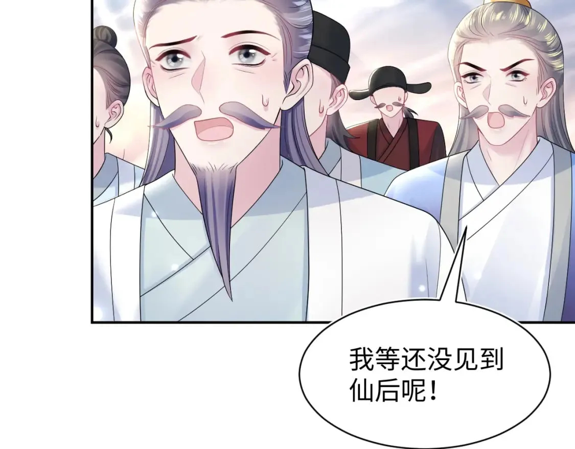 第192话 仙帝与仙后 第18页
