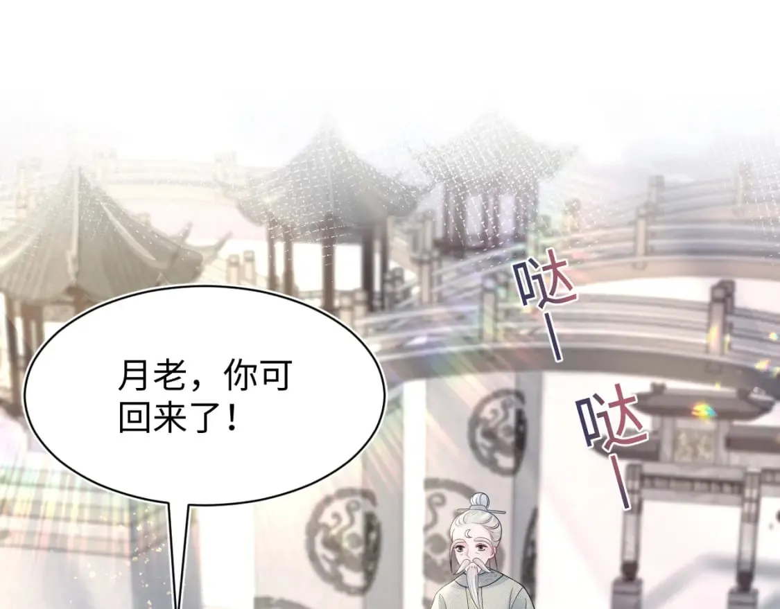 第192话 仙帝与仙后 第20页