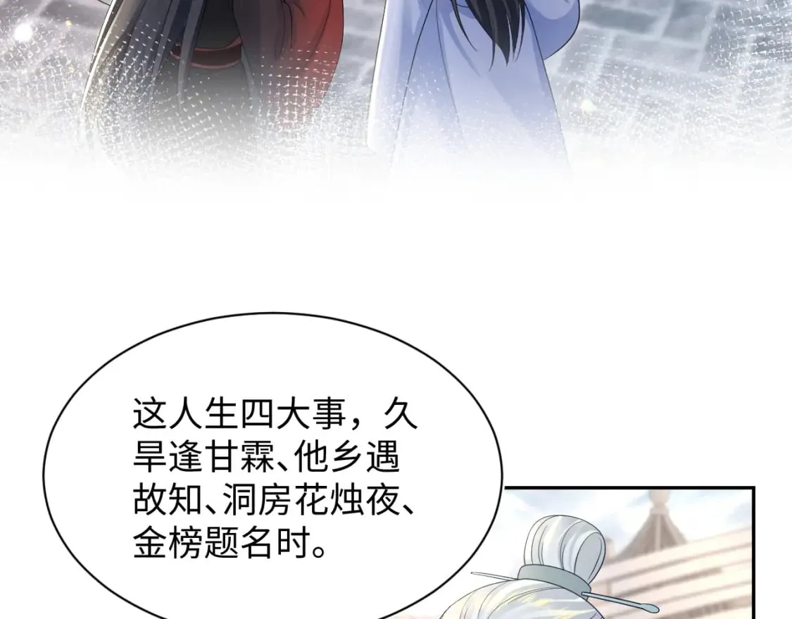 第192话 仙帝与仙后 第22页