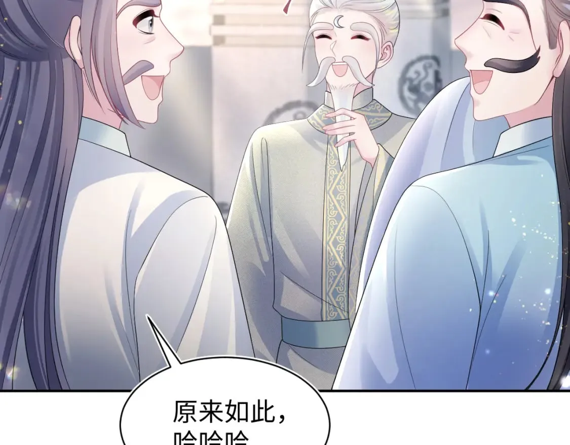 第192话 仙帝与仙后 第25页