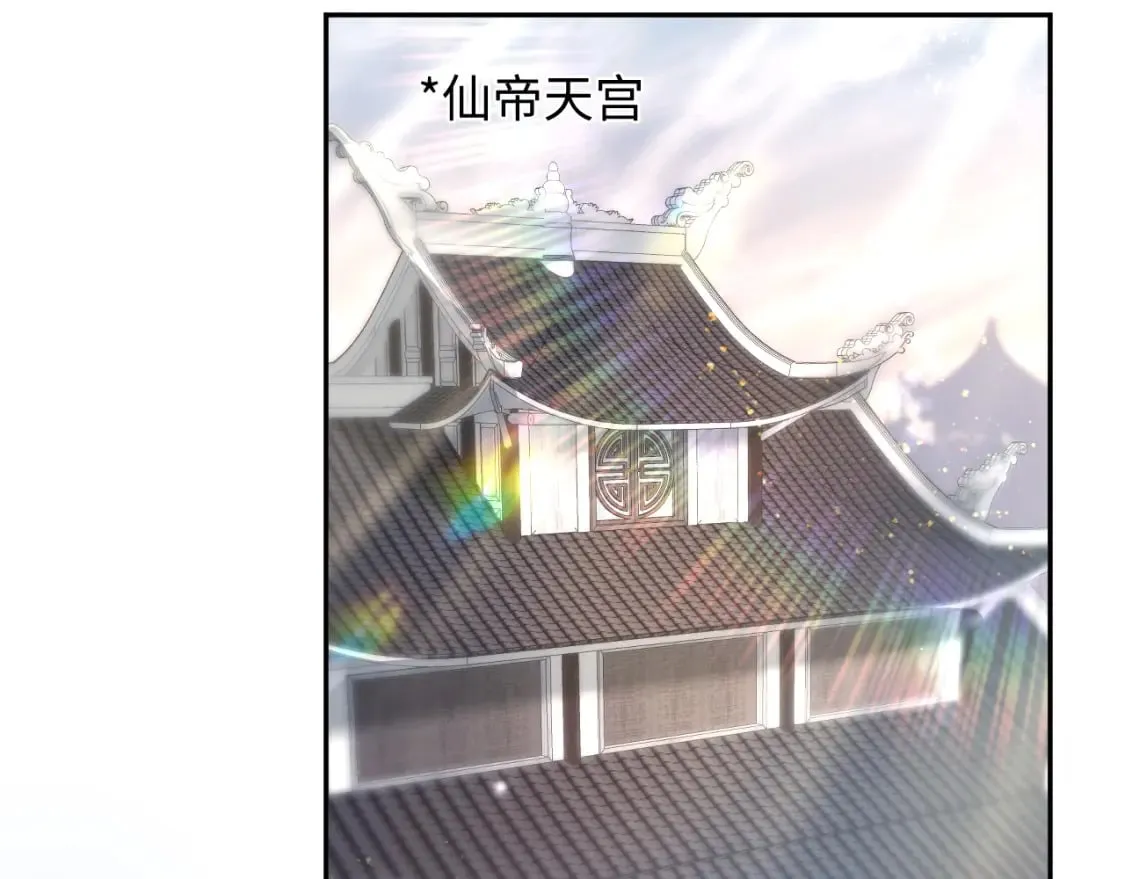 第192话 仙帝与仙后 第27页