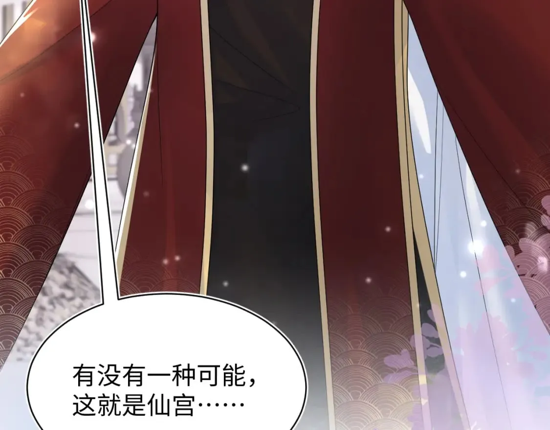 第192话 仙帝与仙后 第30页