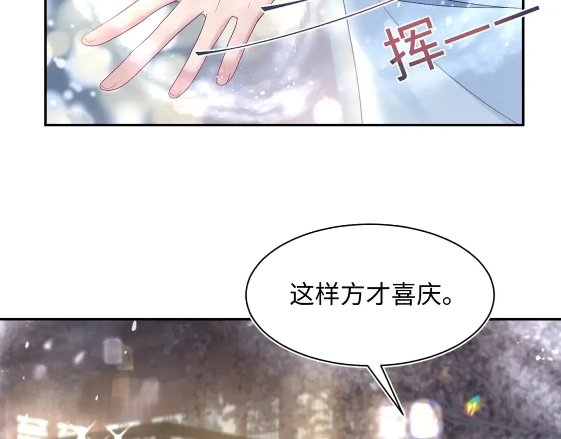 第192话 仙帝与仙后 第32页